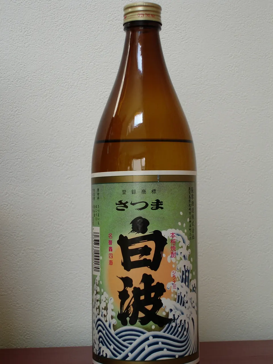 Shōchū